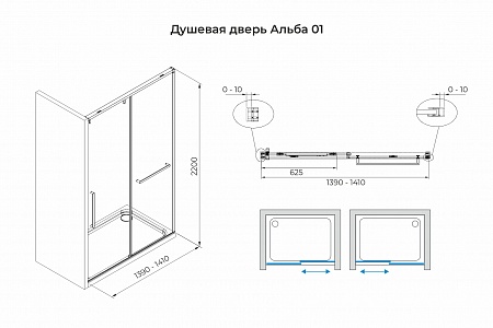 Душевая дверь в нишу слайдер Terminus Альба 01 1400х2200  чёрный Нальчик - фото 3