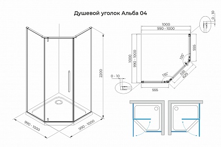 Душевой уголок распашной Terminus Альба 04 1000х1000х2200  трапеция хром Нальчик - фото 3