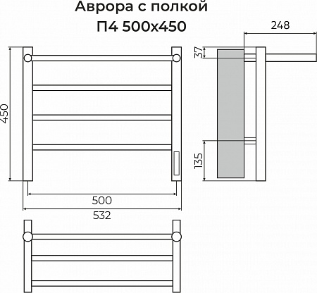 Аврора с/п П4 500х450 Электро (quick touch) Полотенцесушитель TERMINUS Нальчик - фото 3