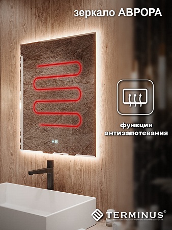 Зеркало с LED подсветкой Терминус Аврора 700*600 quick touch Нальчик - фото 5