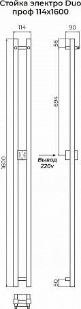 Стойка электро ДУО (DUO) проф 1600 КС 9005 матовый TERMINUS Нальчик - фото 3 Стойка электро ДУО (DUO) проф 1600 КС 9005 матовый TERMINUS Нальчик - фото 3