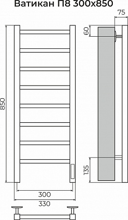 Ватикан П8 300х850 Электро (quick touch) Полотенцесушитель TERMINUS Нальчик - фото 3