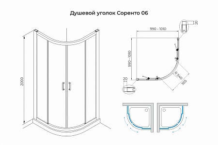 Душевой уголок слайдер Terminus Соренто 06 1000х1000х2000  четверть круга хром Нальчик - фото 3